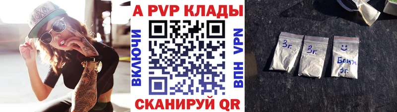 Альфа ПВП кристаллы даркнет сайт Ардон