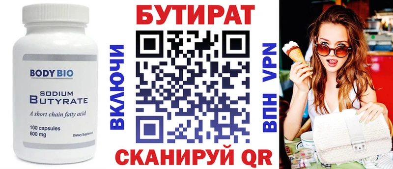 БУТИРАТ BDO 33%  Ардон 