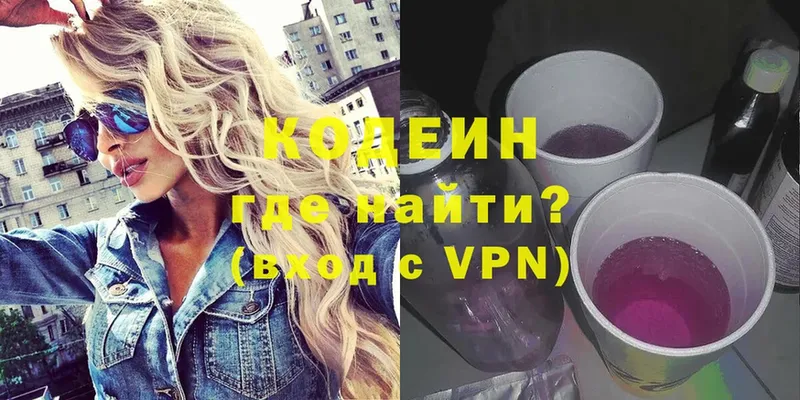 Codein Purple Drank  купить наркотики сайты  Ардон 