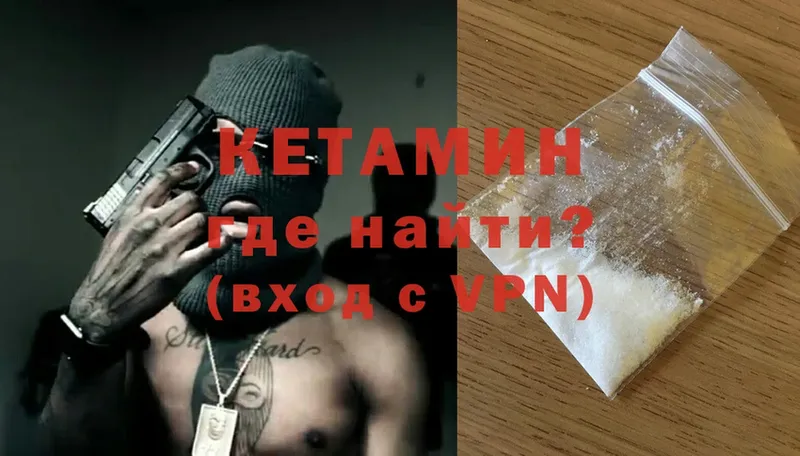 Кетамин ketamine  где купить   Ардон 