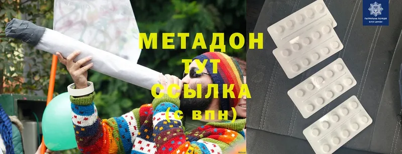 МЕТАДОН methadone  Ардон 